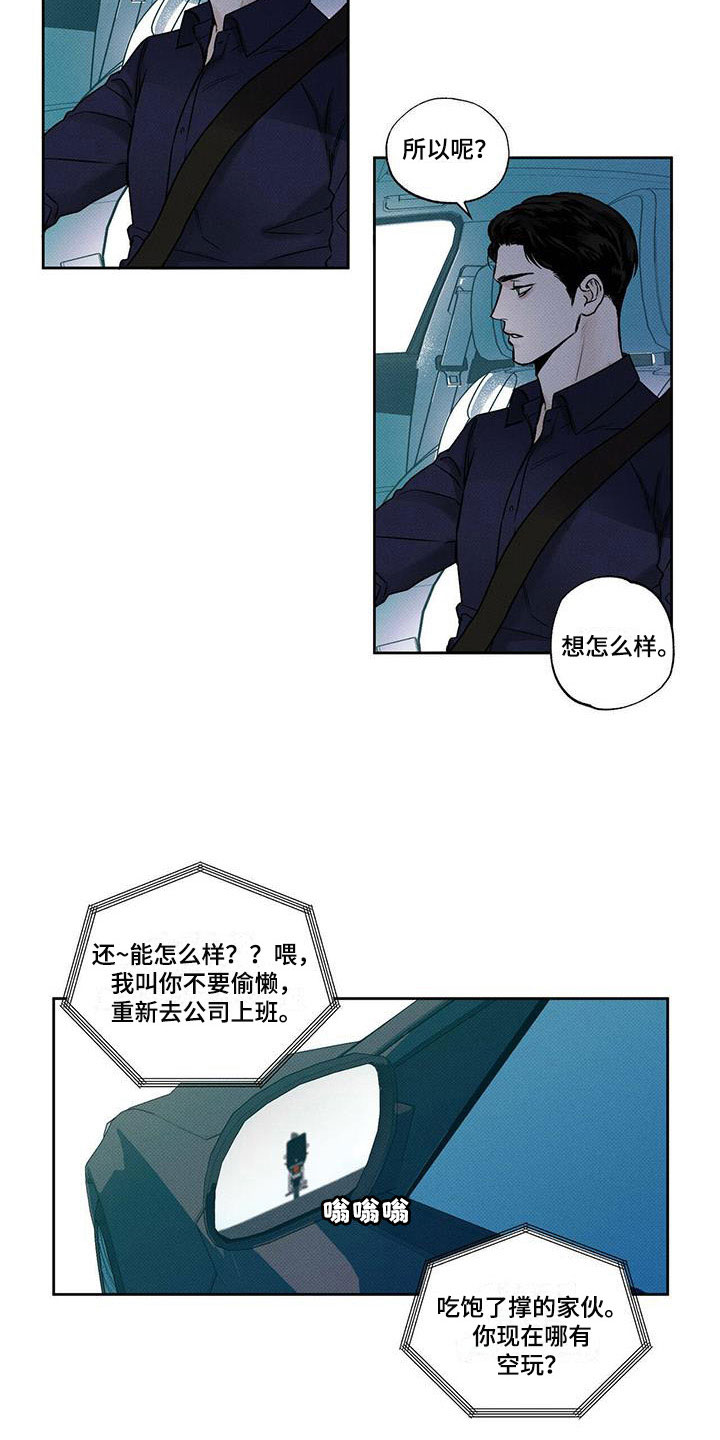 第2章：新的工作12