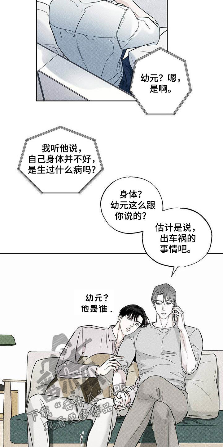 第28章：身体不好12