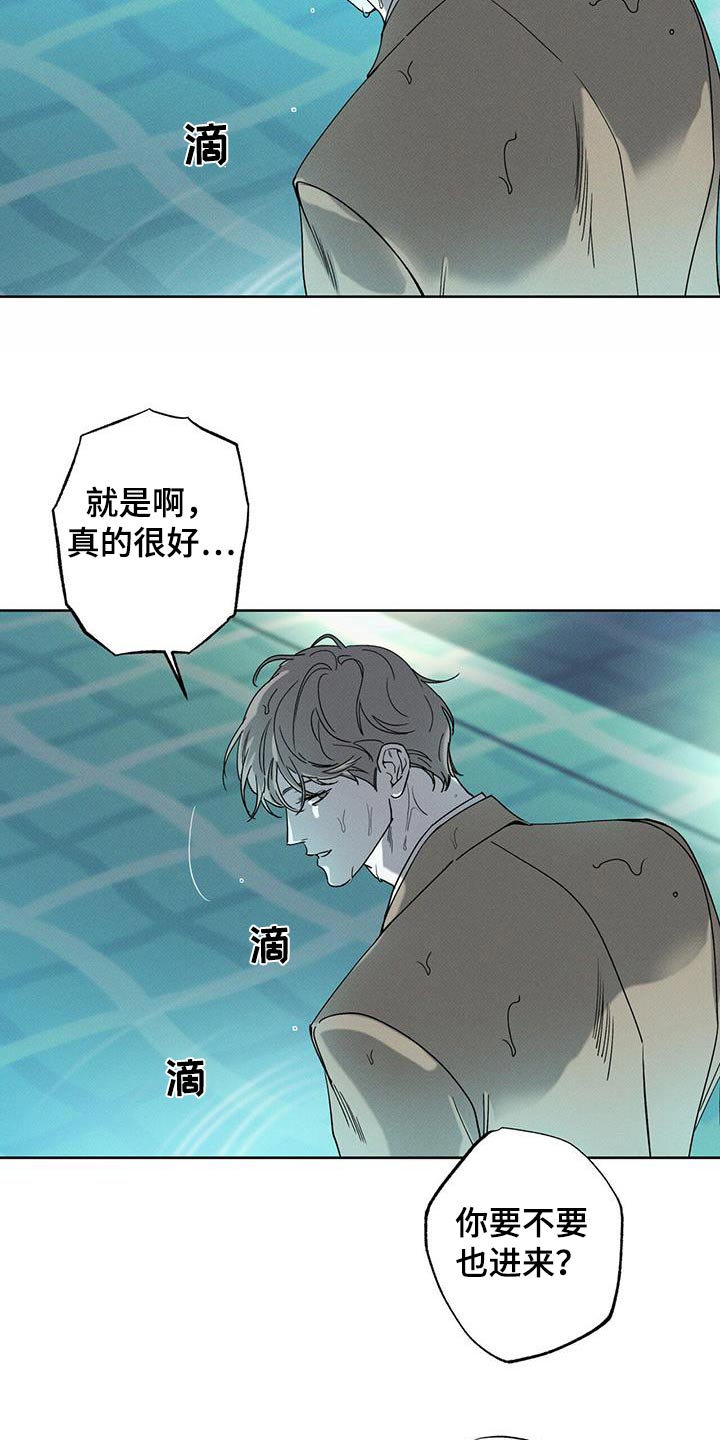 第87章：【第二季】泳池6