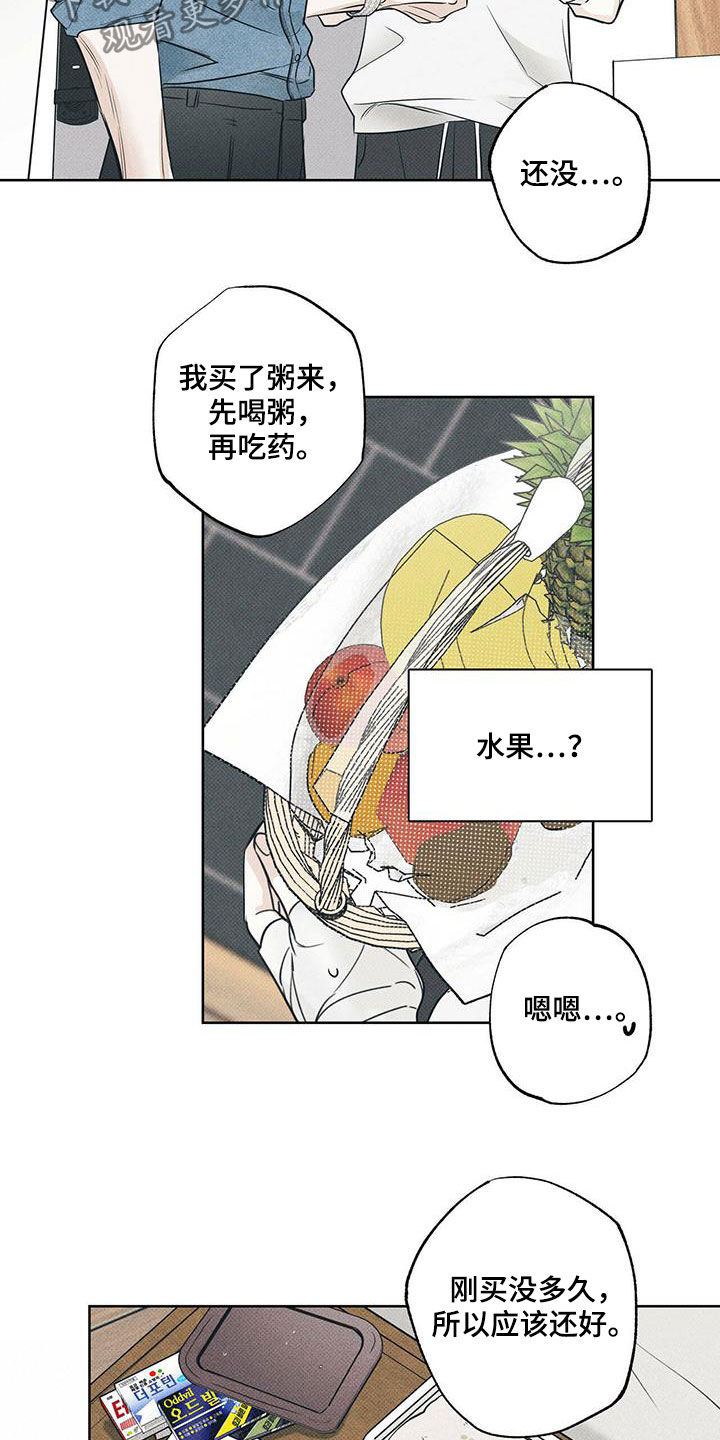 第33章：照顾9