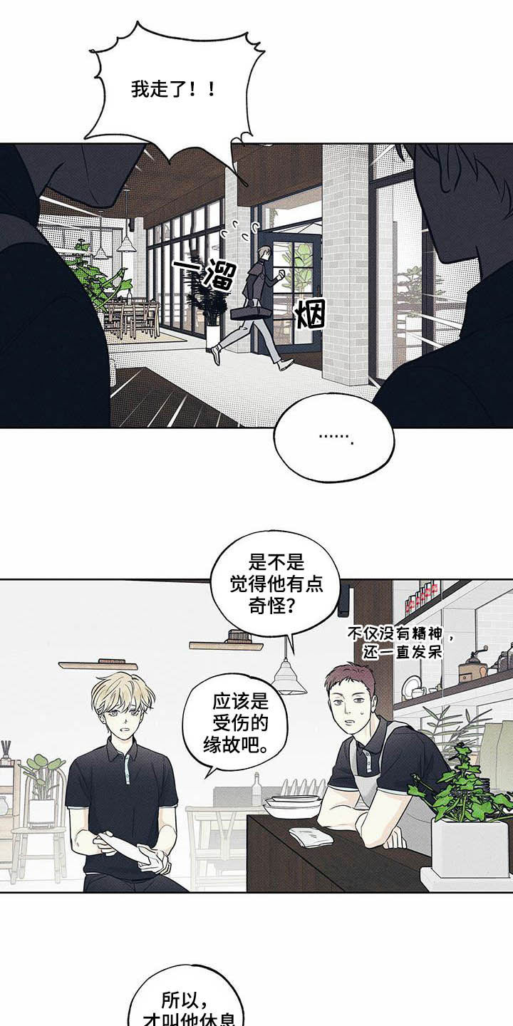 第23章：心不在焉8