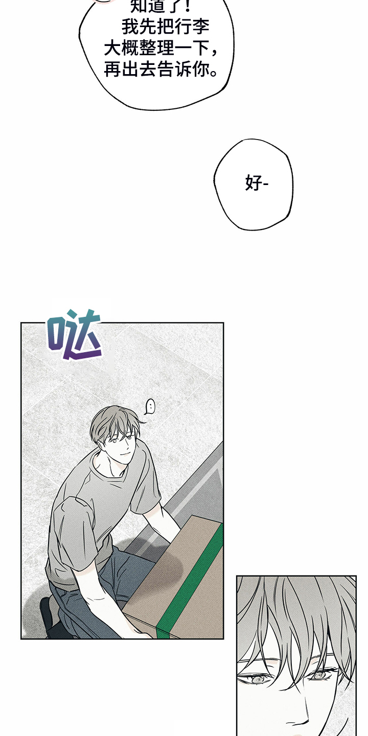 第41章：跟我住28