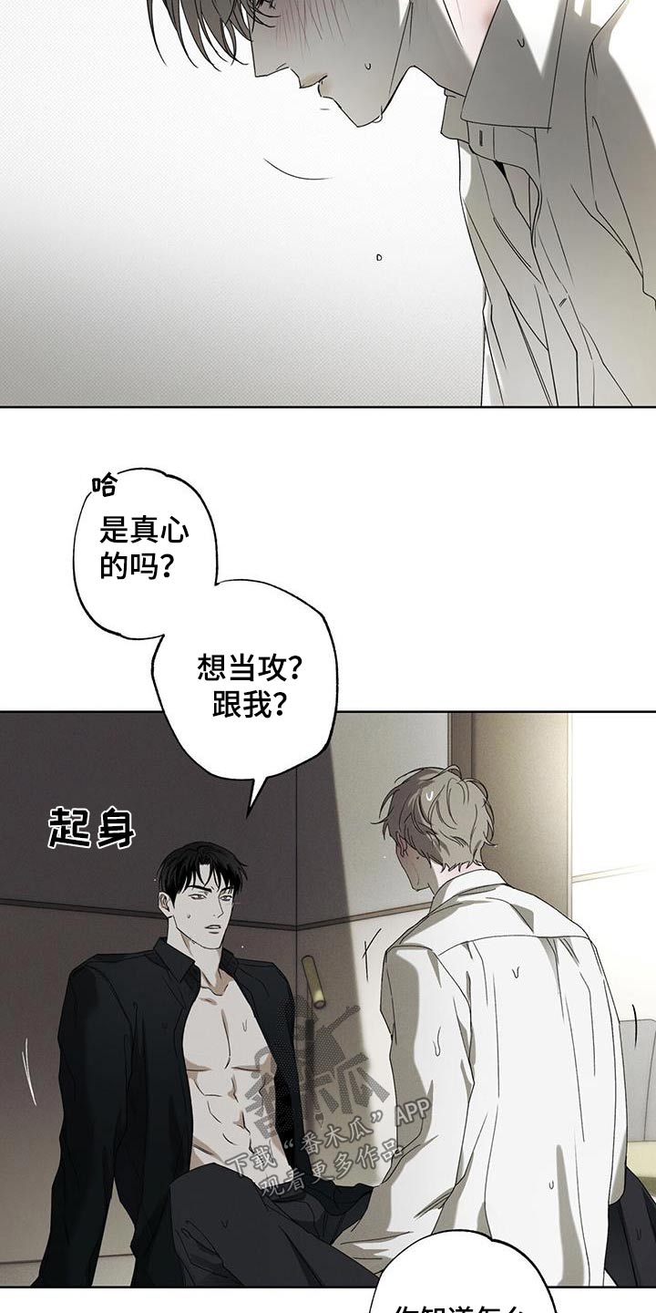 第88章：【第二季】主动15
