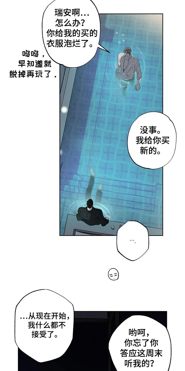 第88章：【第二季】主动2