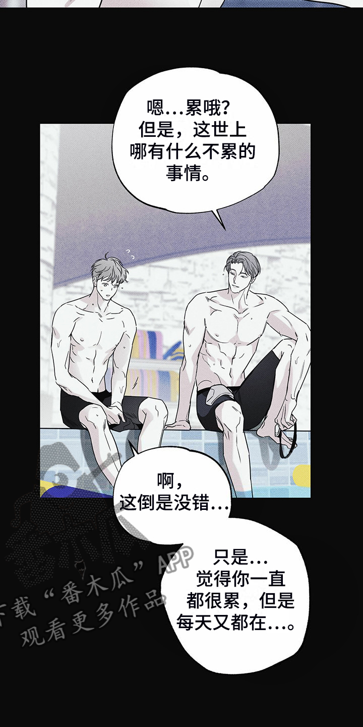 第45章：我就是这种人9