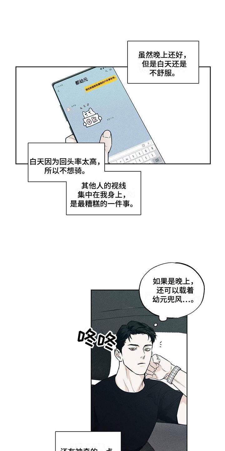 第18章：惹人怜惜8
