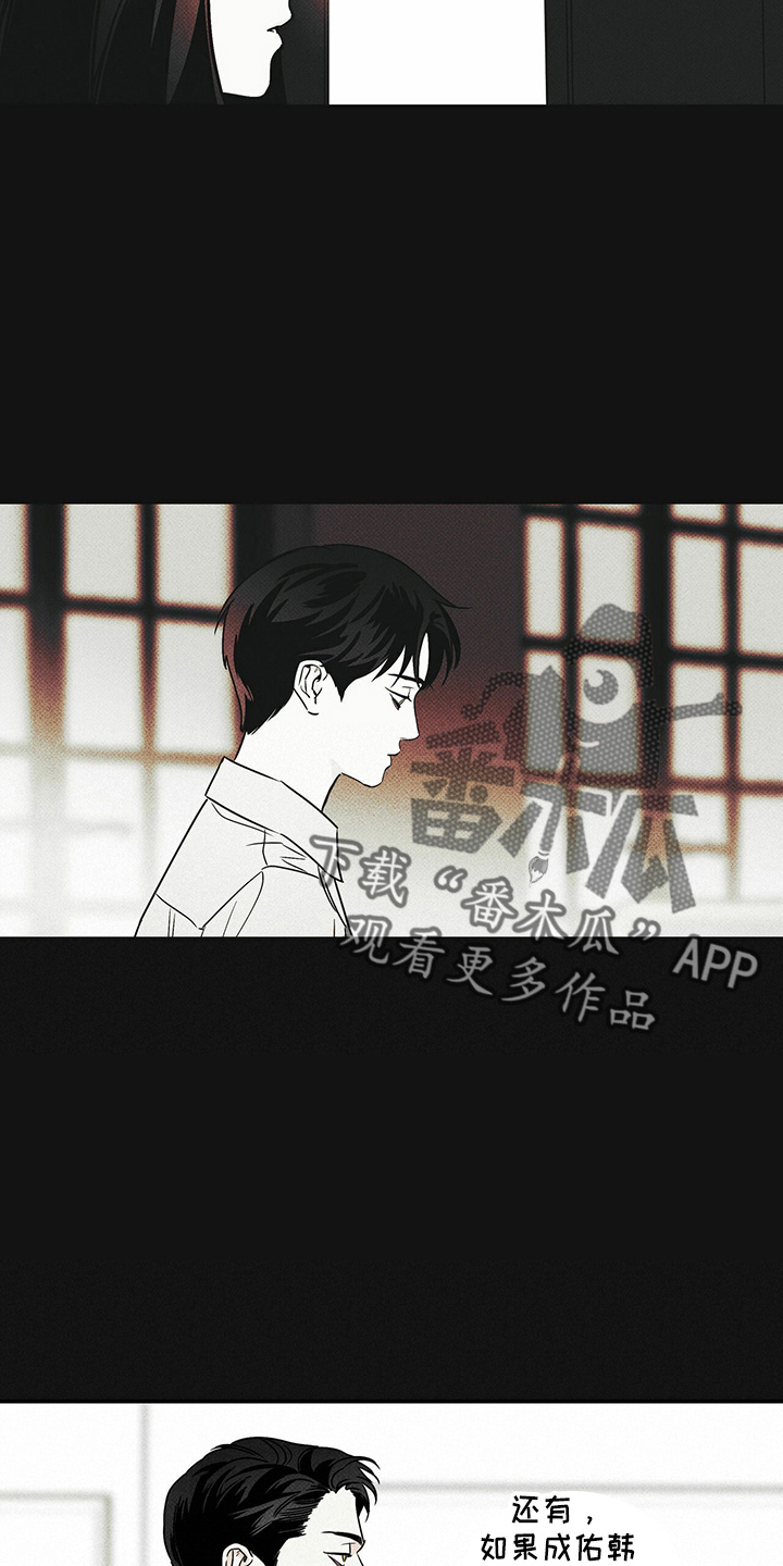 第53章：顶包18