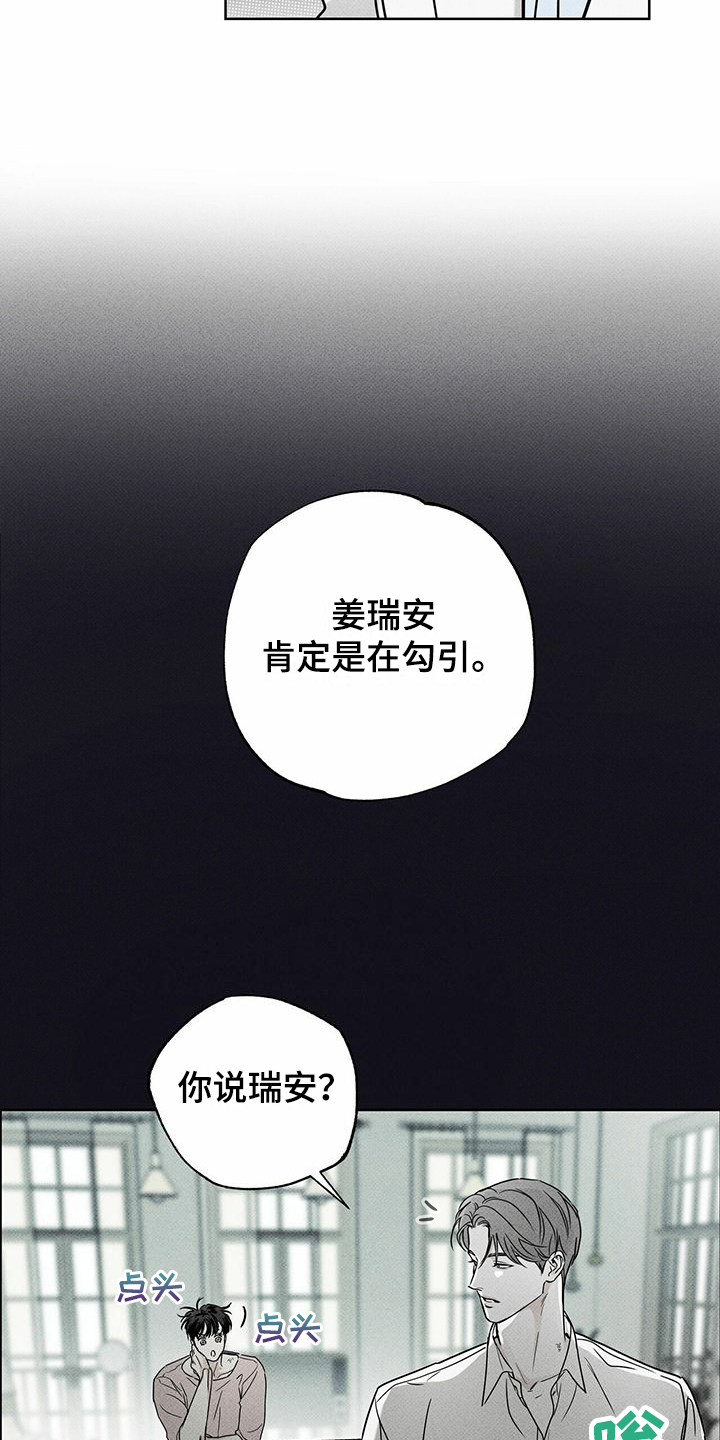 第45章：我就是这种人31