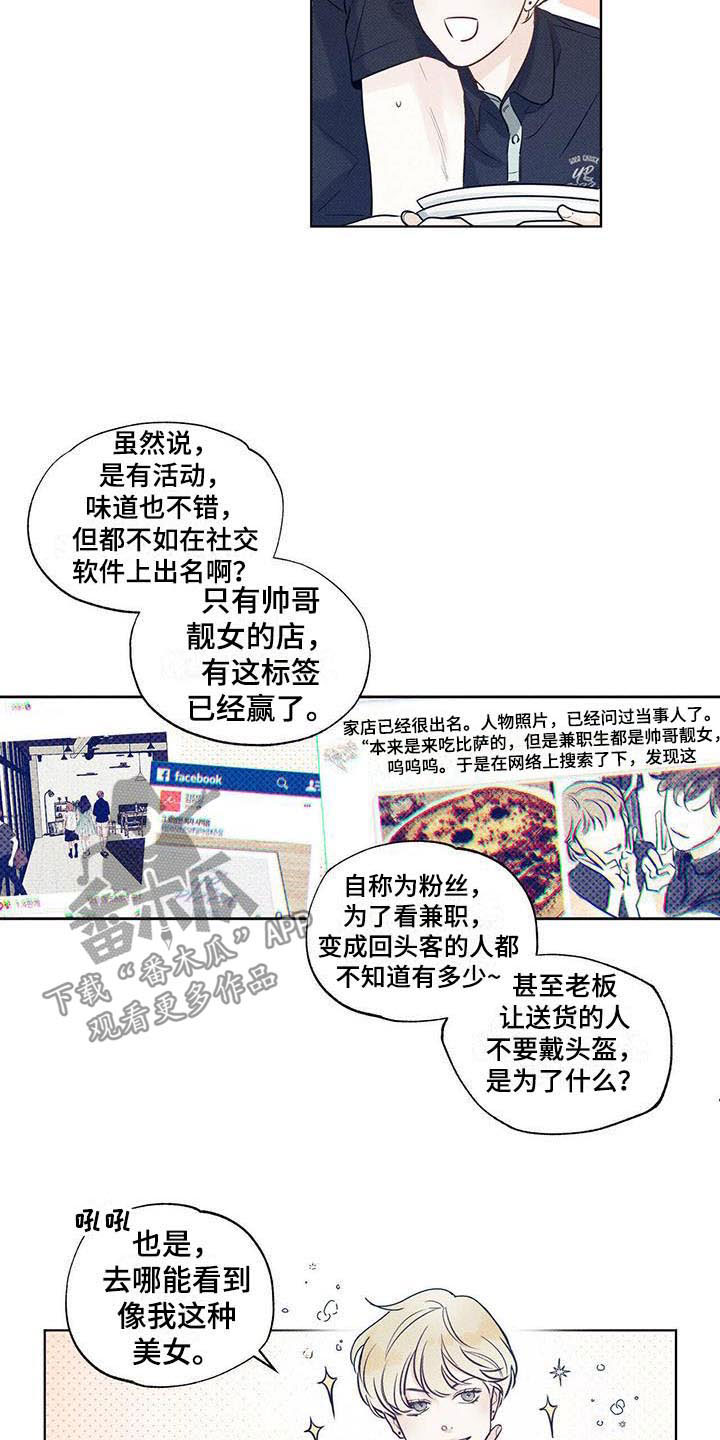 第4章：顶层外卖15