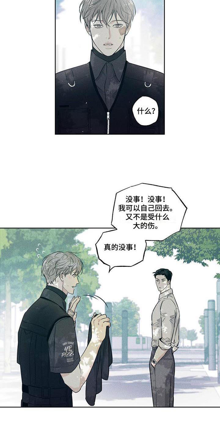 第14章：送你回家17