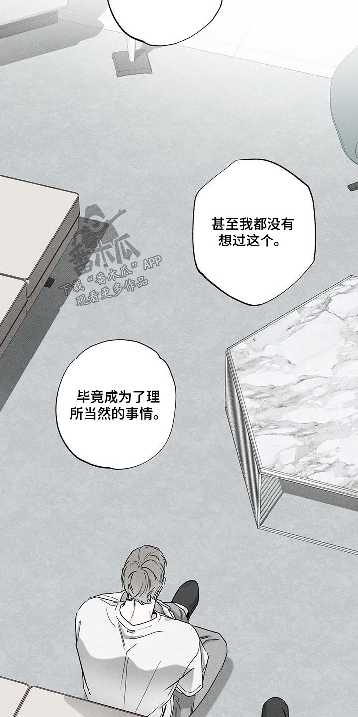 第75章：【第二季】主动10