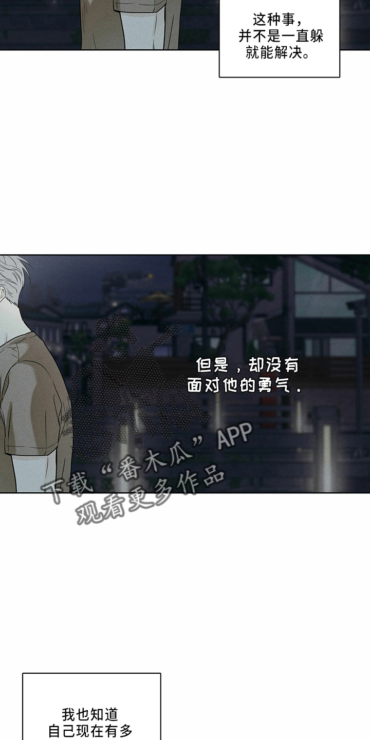 第60章：一直躲8