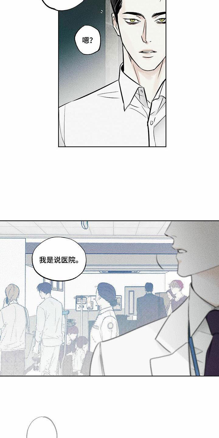 第14章：送你回家7
