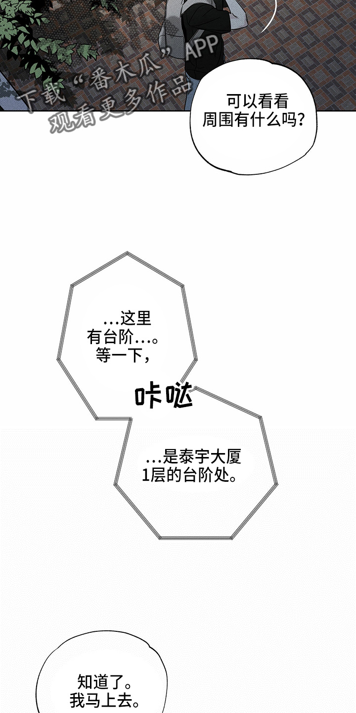 第47章：犯病6