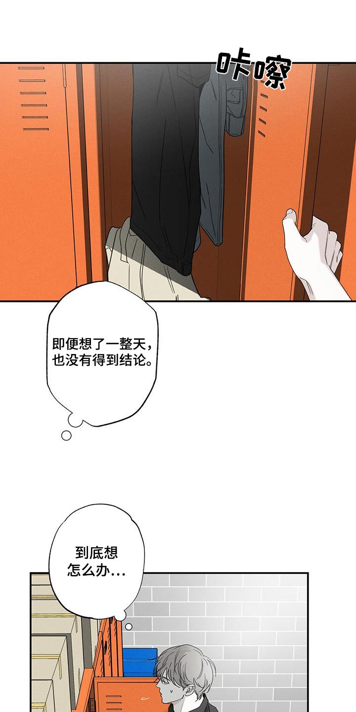 第84章：【第二季】生日8