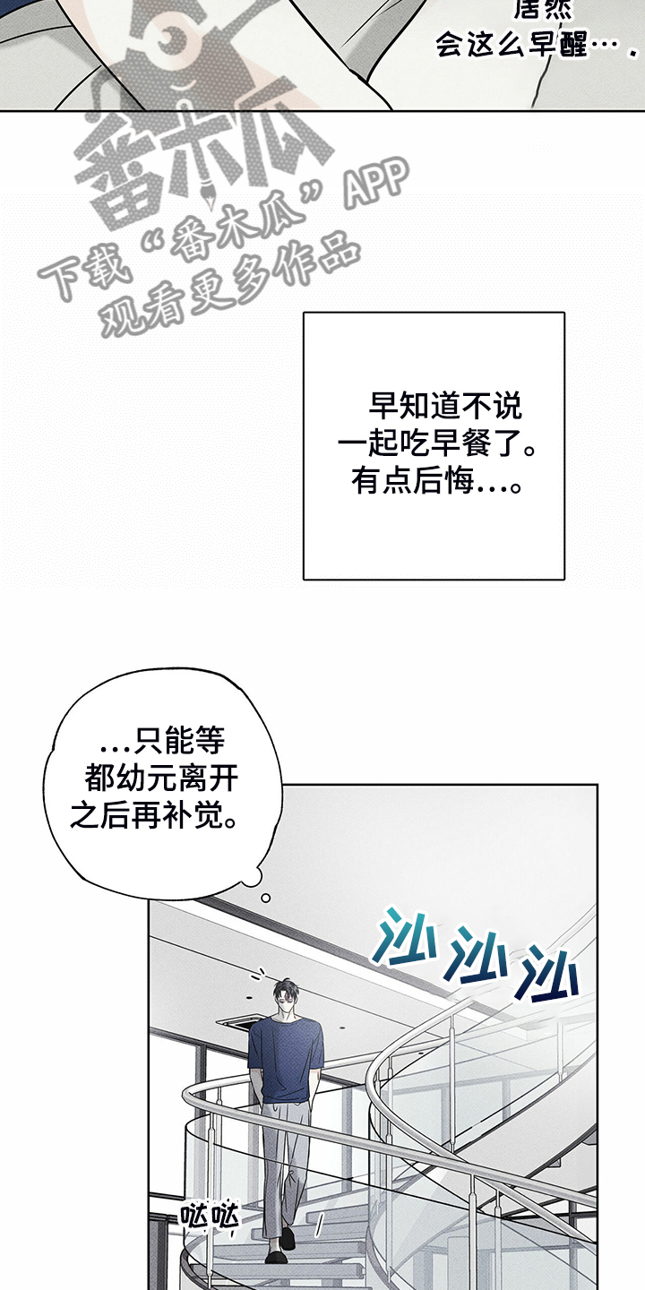 第42章：各种理由14