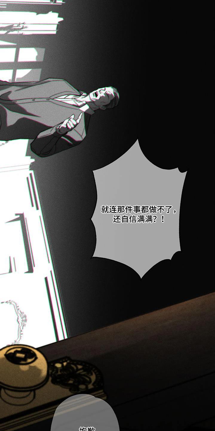第77章：【第二季】听到13