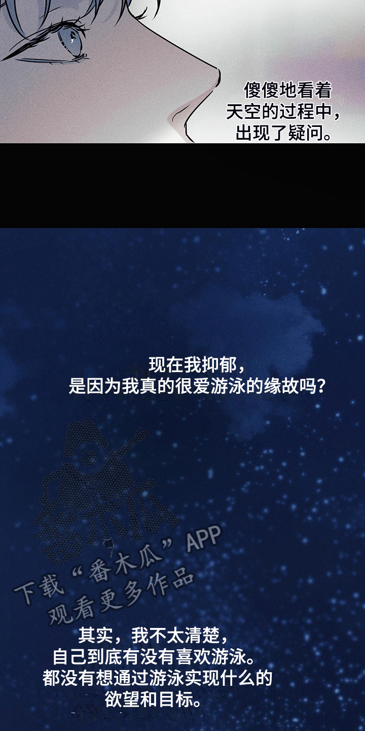 第45章：我就是这种人23