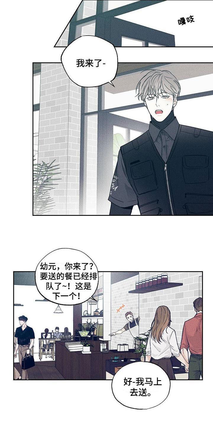 第3章：繁忙的生活1