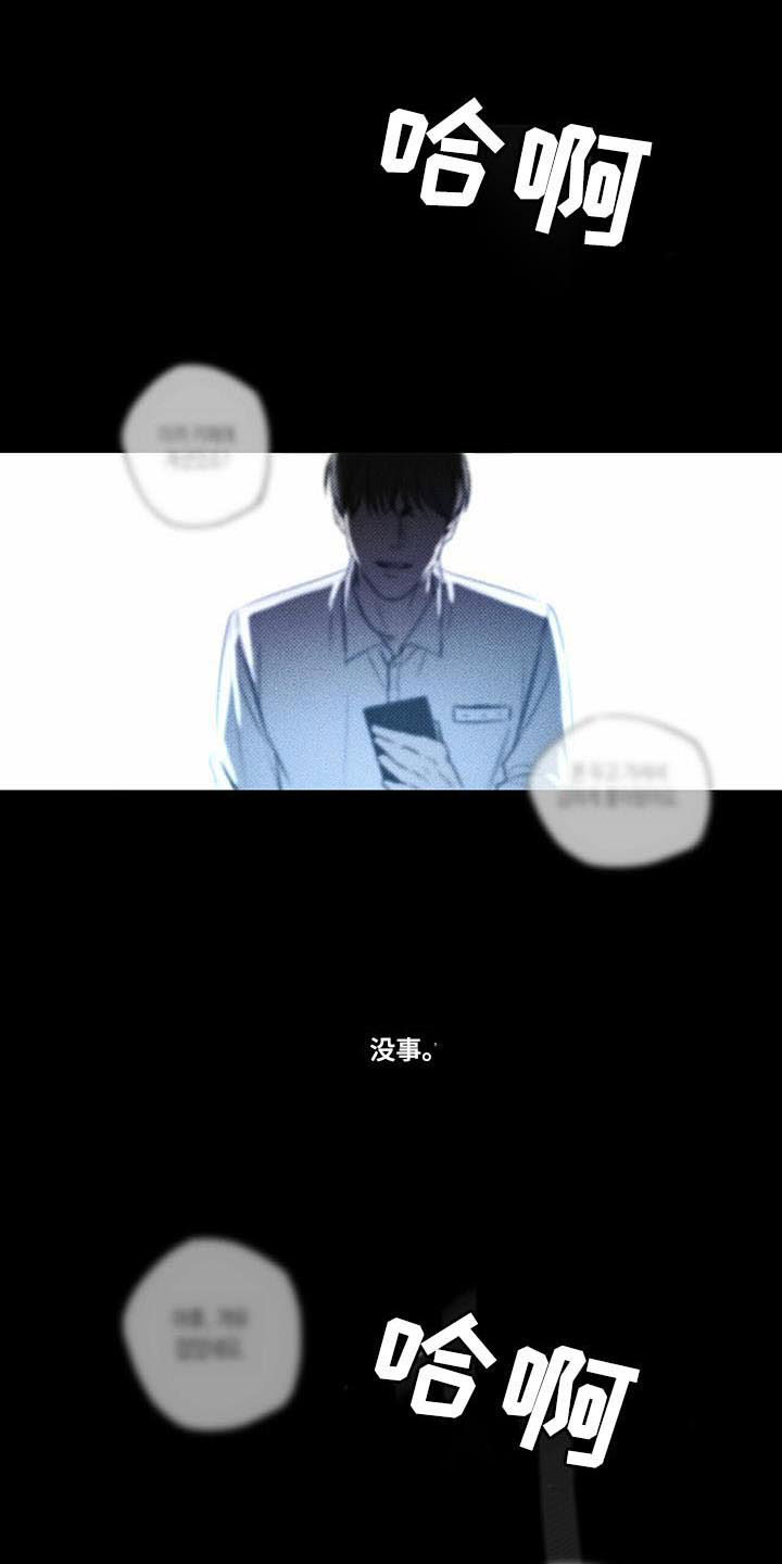 第19章：心处黑暗15