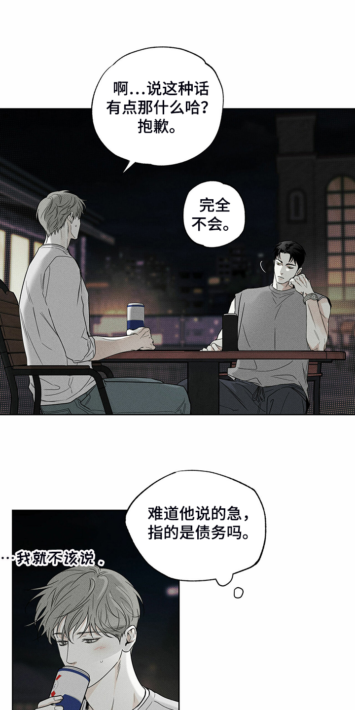 第37章：秘密基地6