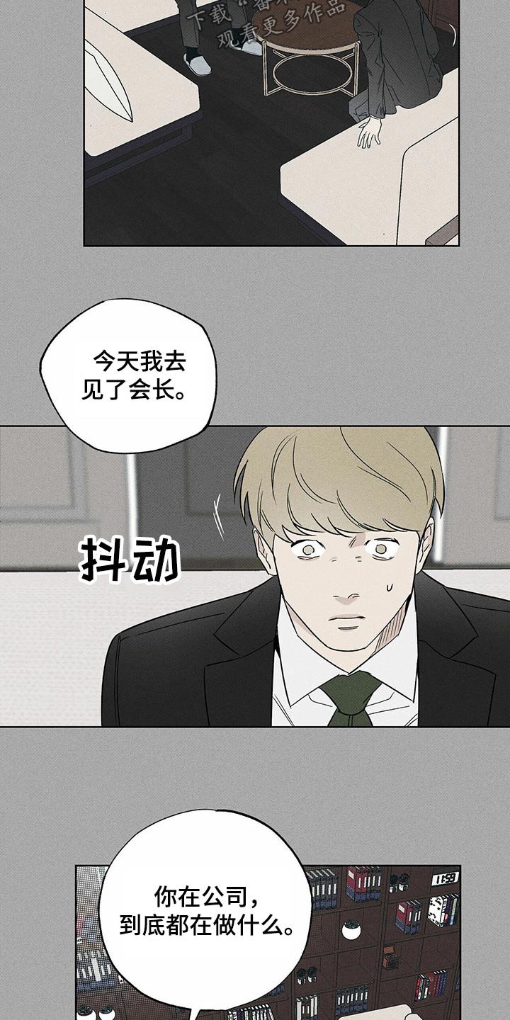 第68章：爸爸11