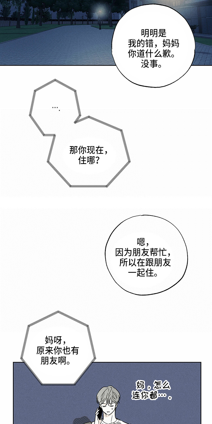 第53章：顶包26