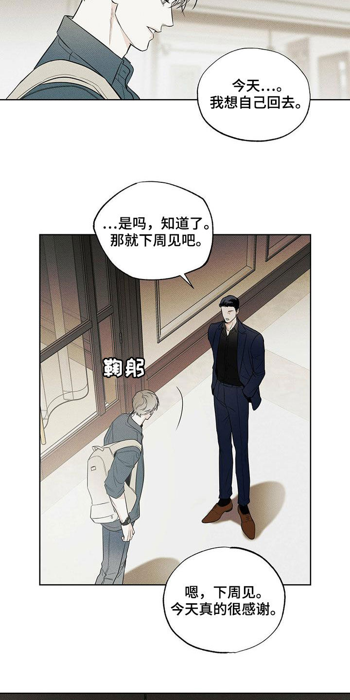 第32章：发烧2