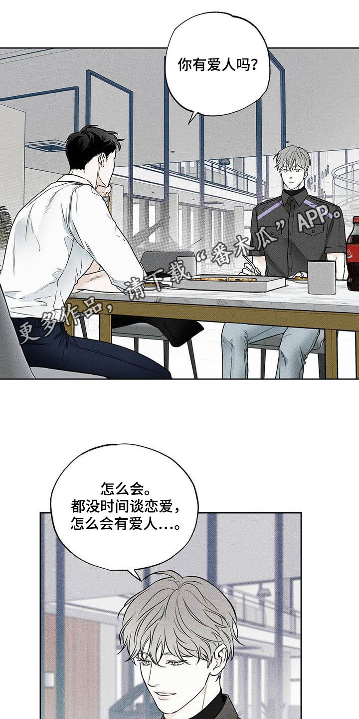 第28章：身体不好0