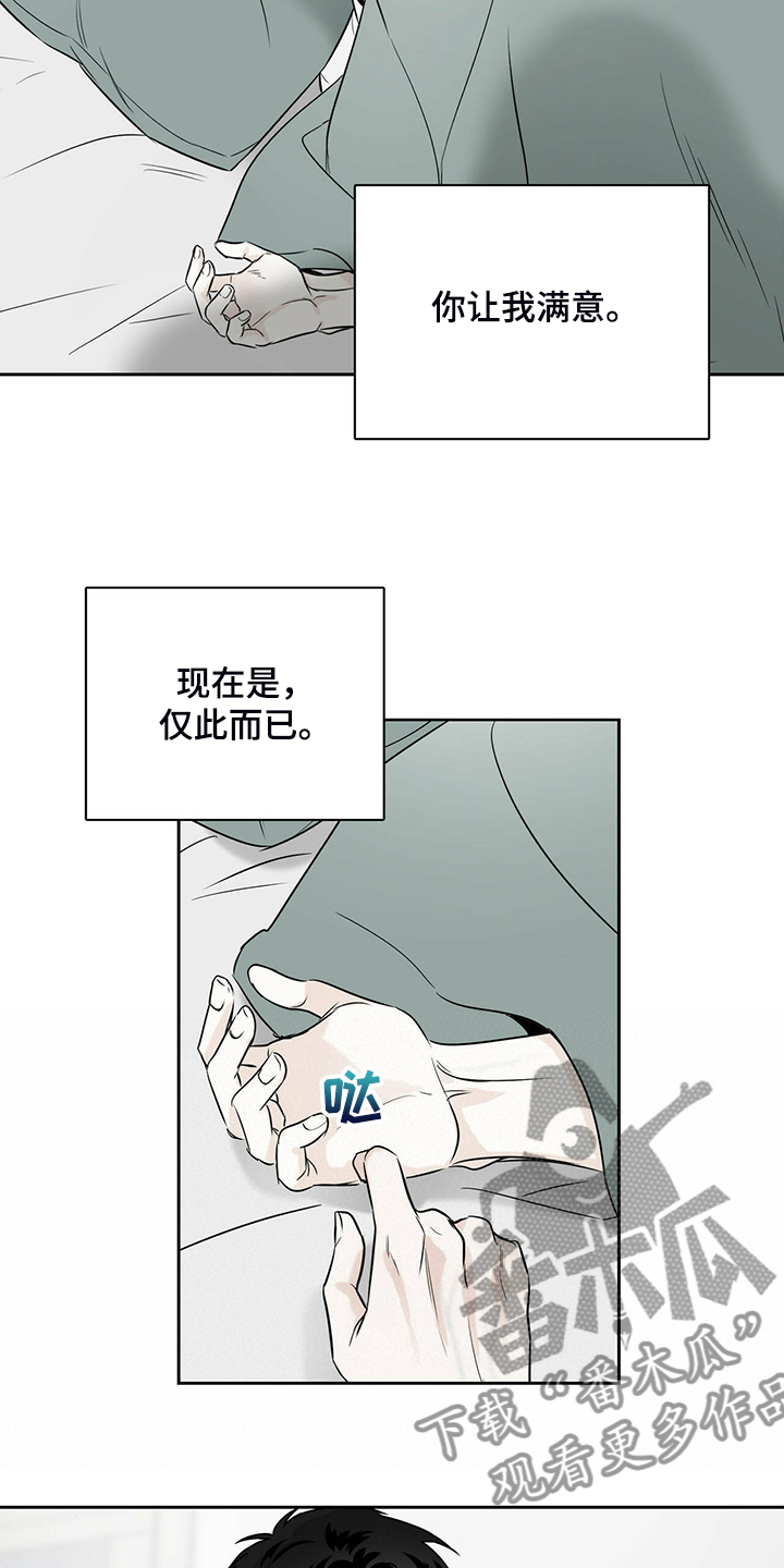 第34章：不要对我好7