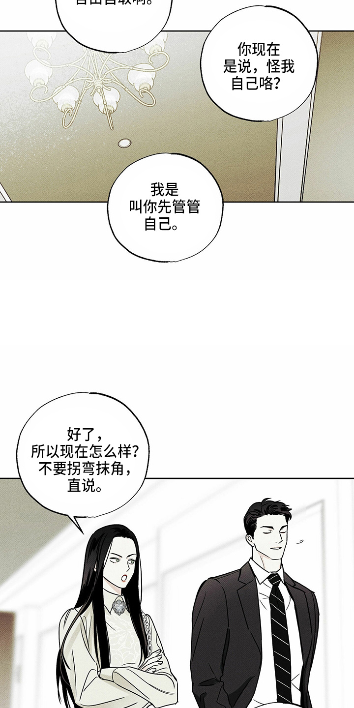第53章：顶包9