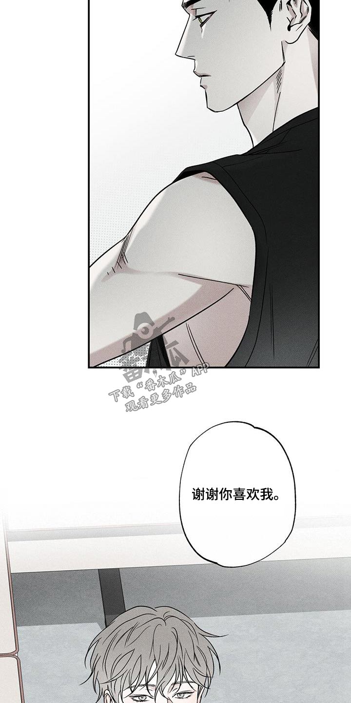 第75章：【第二季】主动12