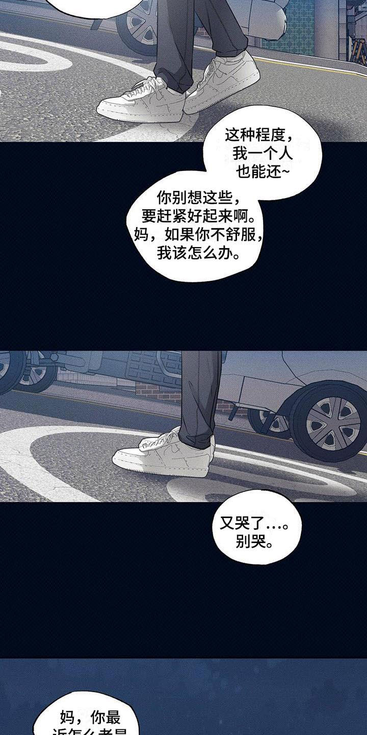 第3章：繁忙的生活12