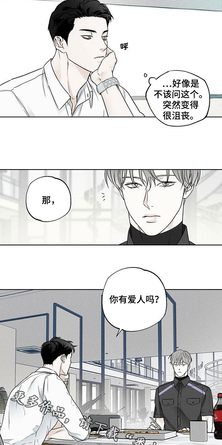 第27章：世界真小16