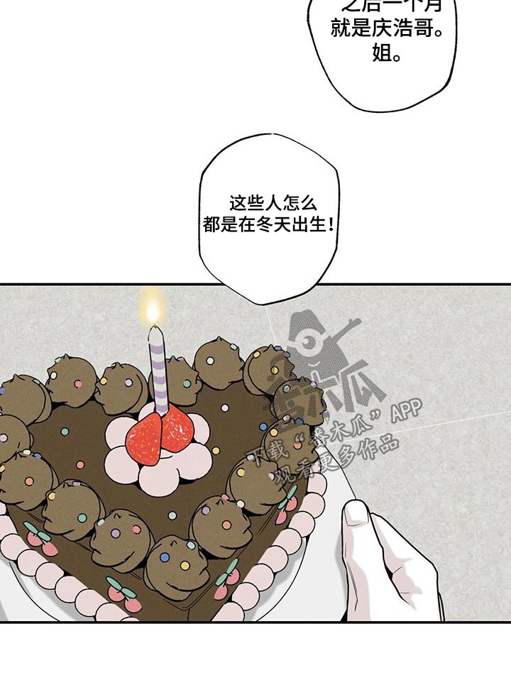 第84章：【第二季】生日18