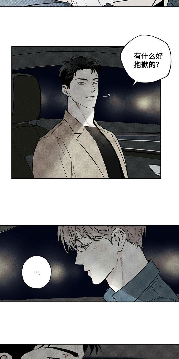第32章：发烧10