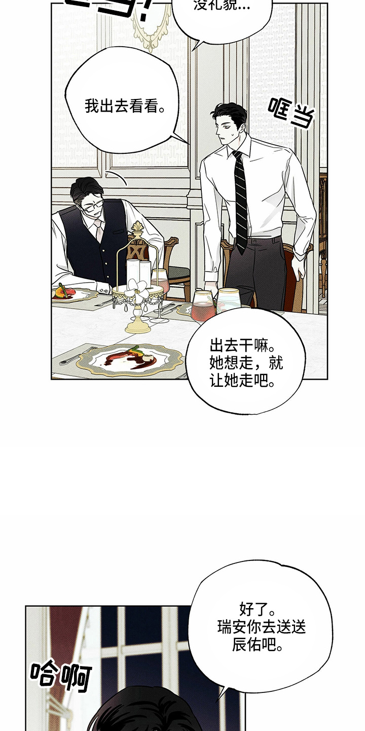 第53章：顶包1