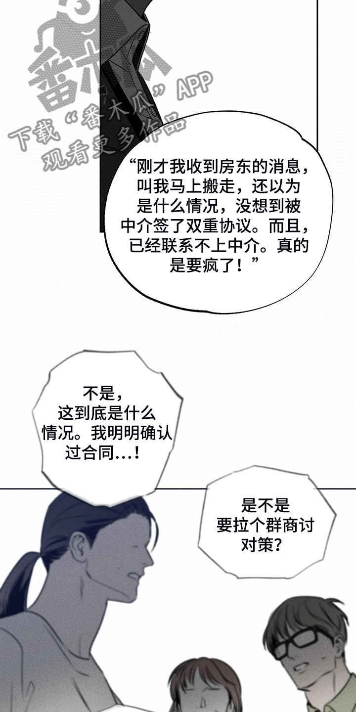 第38章：被诈骗6
