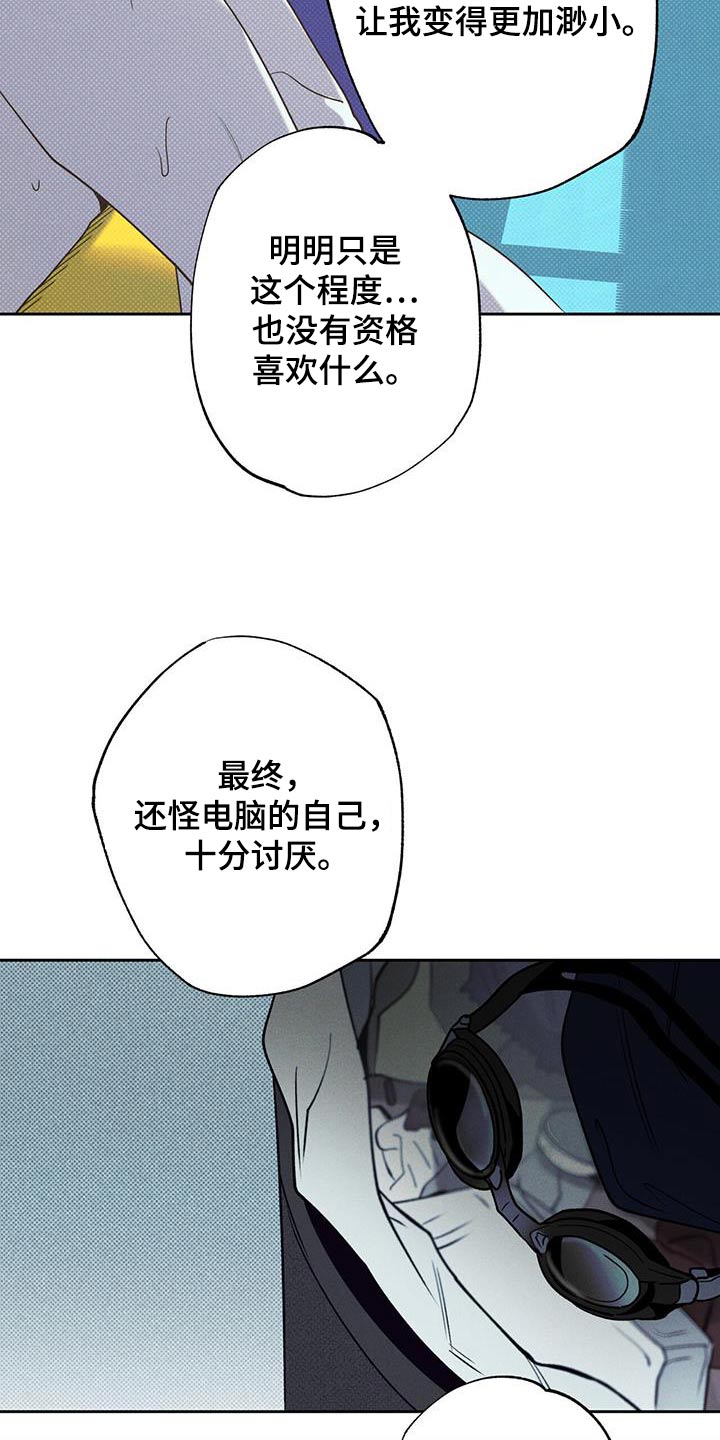 第92章：【第二季】放松16