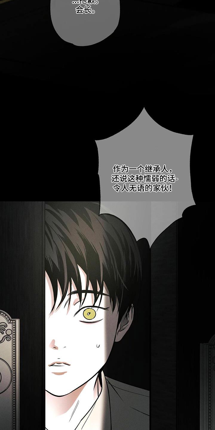 第77章：【第二季】听到14