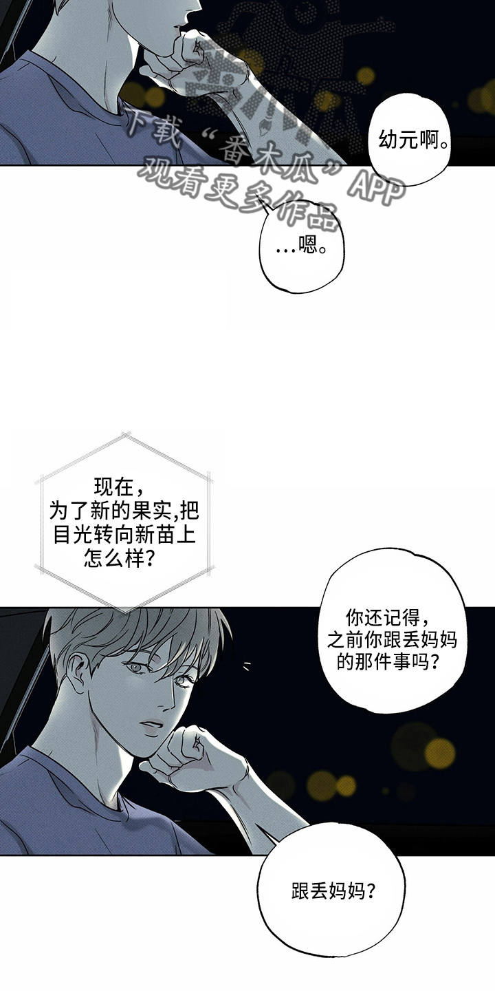 第57章：回忆8
