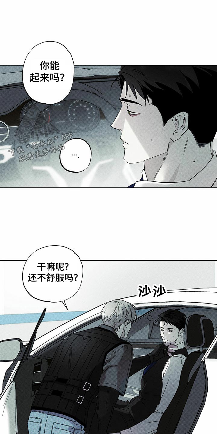 第71章：跟我一起13