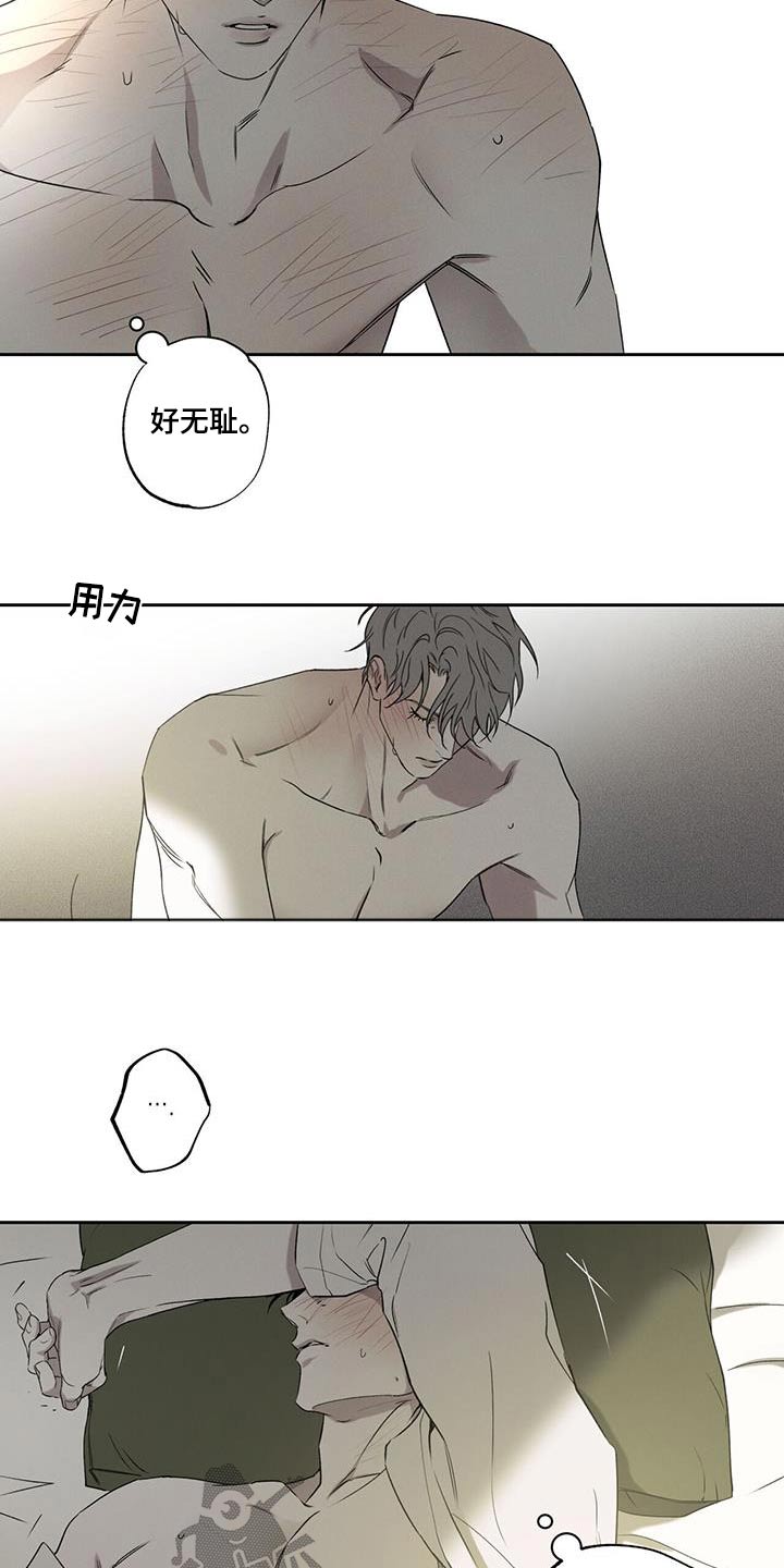 第90章：【第二季】不一样11