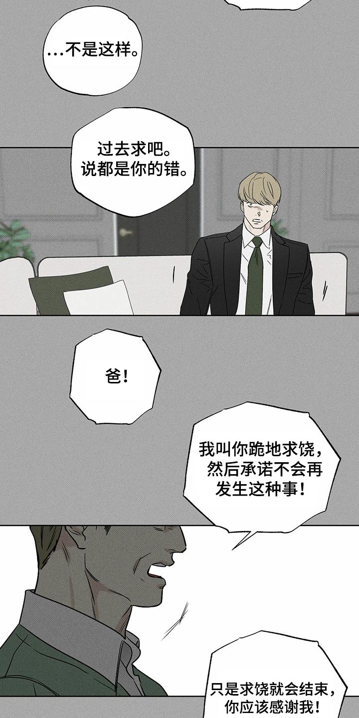 第68章：爸爸13