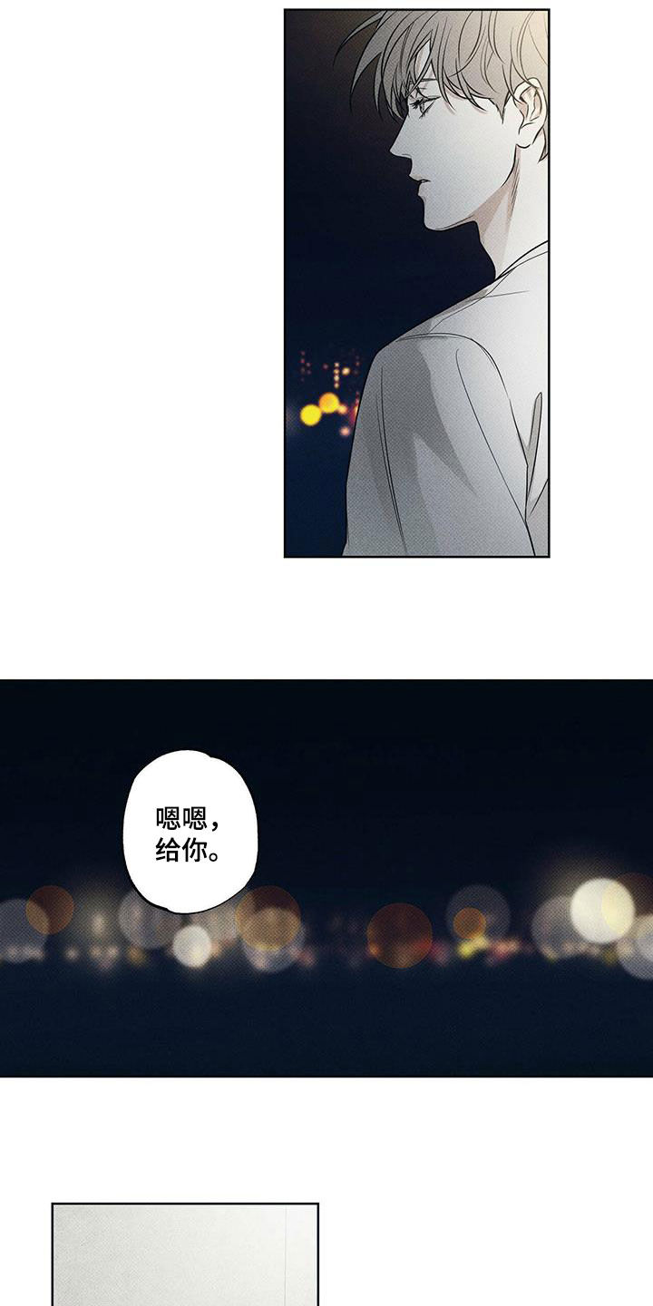第26章：慢慢变熟6