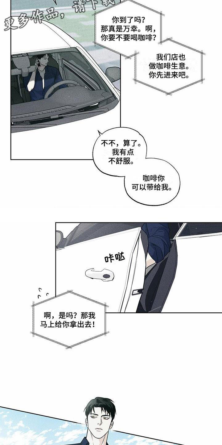 第16章：送货的车11