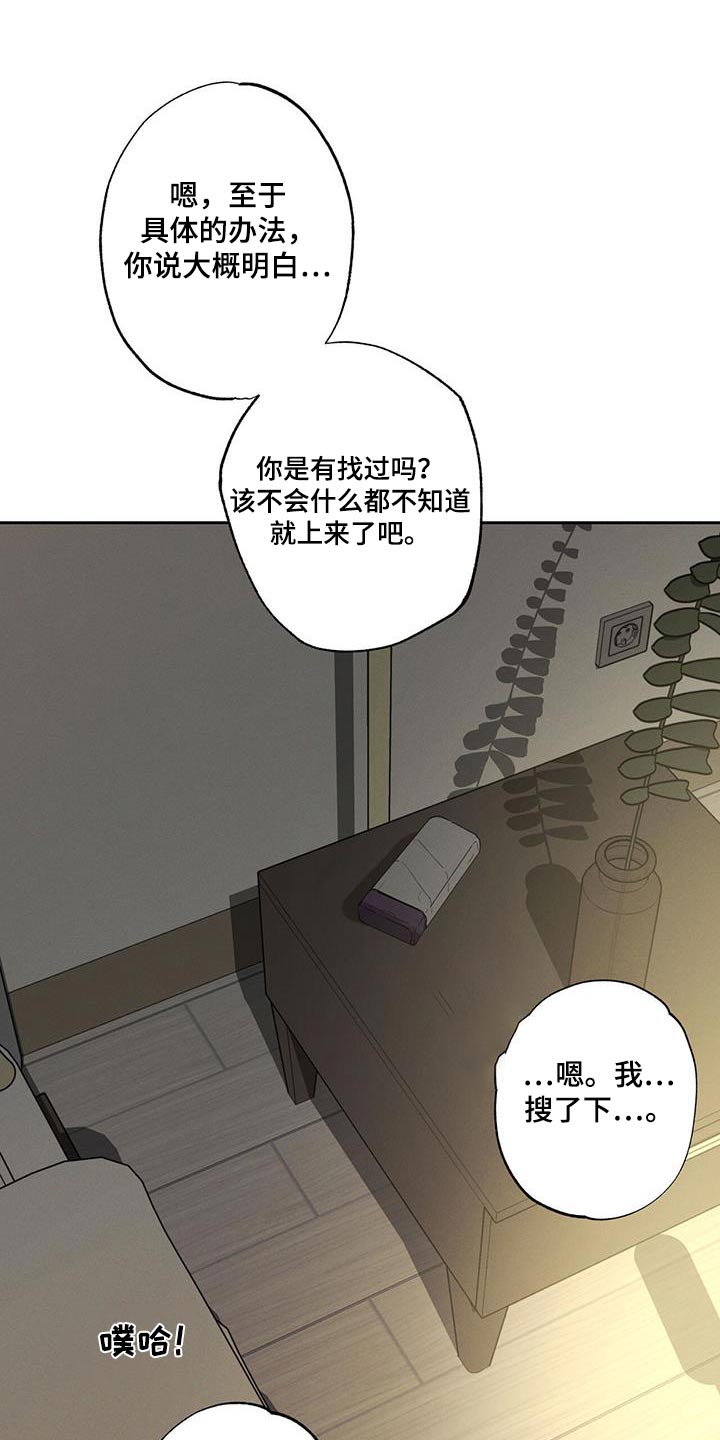 第90章：【第二季】不一样2