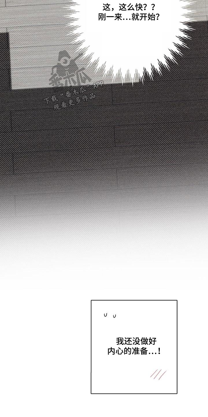 第86章：【第二季】生日快乐14