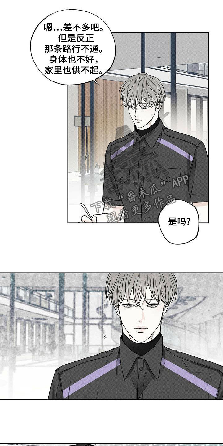 第27章：世界真小15