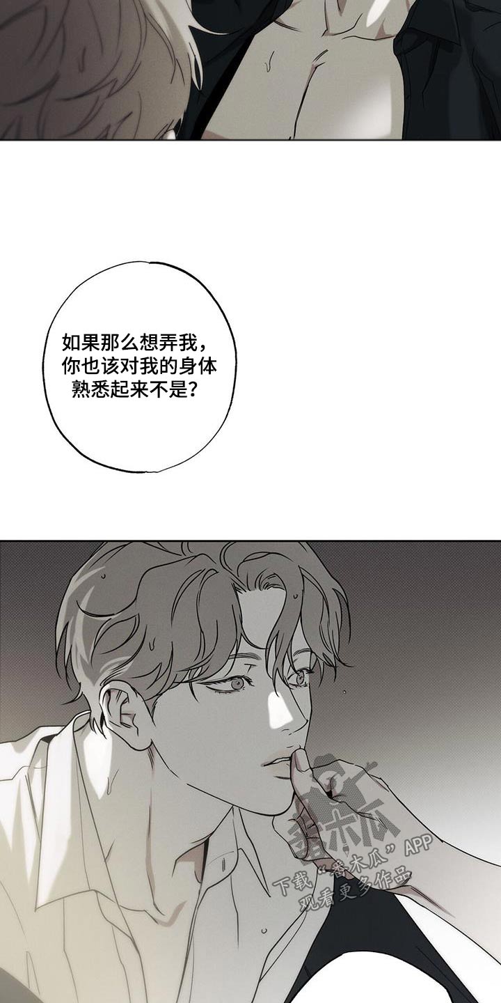 第89章：【第二季】开心嘛8